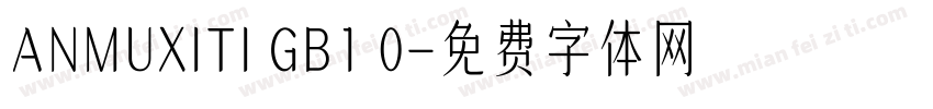 ANMUXITI GB1 0字体转换